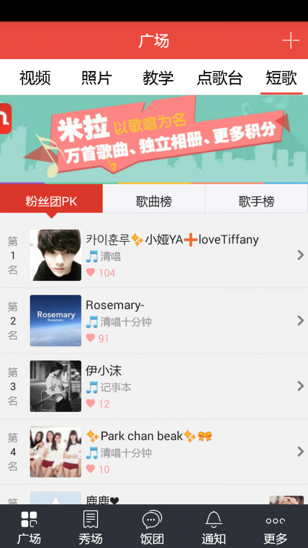 教你学唱歌app安卓版下载