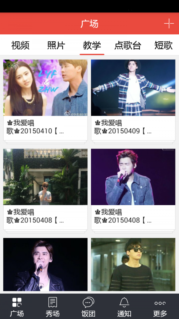 教你学唱歌app安卓版下载