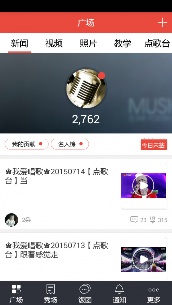 教你学唱歌app安卓版下载