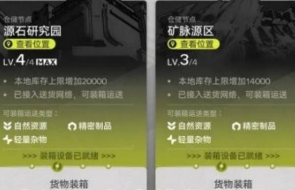 明日方舟终末地怎么高效派单 高效派单技巧