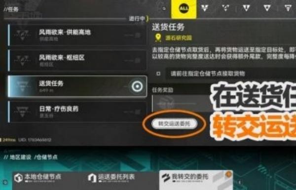 明日方舟终末地怎么高效派单