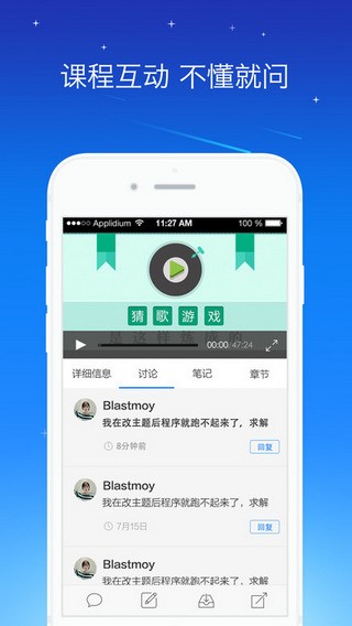 锐聘学院下载安装安卓版