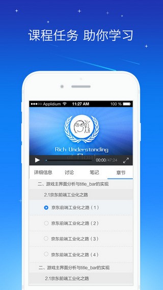 锐聘学院下载安装安卓版