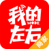 我的左右商家2026最新安卓版