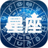 星座手册安卓版app