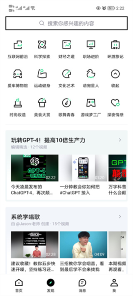抖音精选app怎么关注作者
