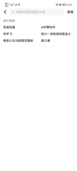 抖音精选app怎么关注作者