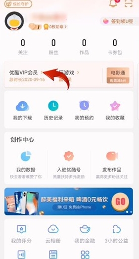 怎么关闭自动续费配图1