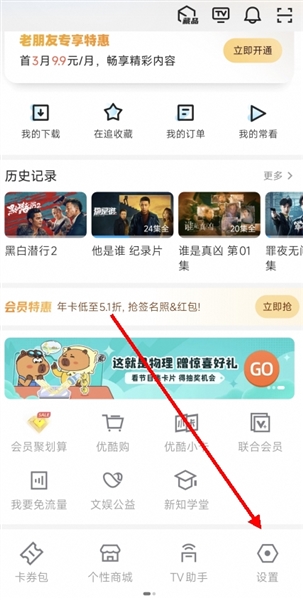 登录设备记录怎么查配图2