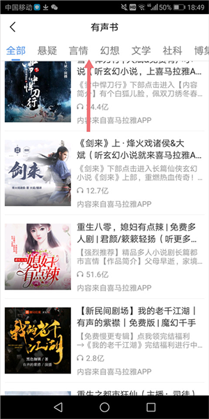 百搜视频APP怎么听书