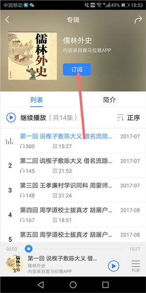 百搜视频APP怎么听书