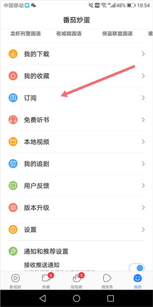百搜视频APP怎么听书