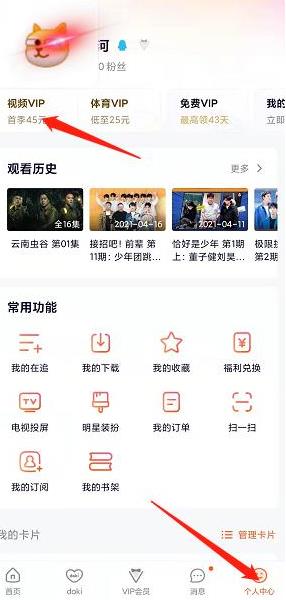 怎么取消自动续费配图1