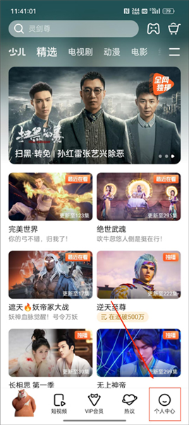 怎么查看登录设备配图1