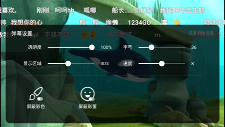 怎么开弹幕配图3