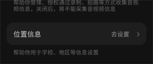 怎么关闭位置显示配图4