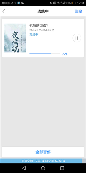 百度视频app如何下载视频图片5