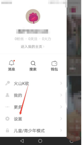 抖音火山版达人认证教程图片2