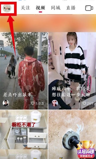 抖音火山版账号注销教程图片1