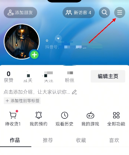 默认收货地址怎么设置配图1