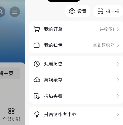 默认收货地址怎么设置配图2