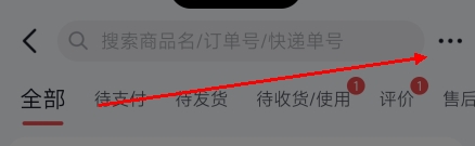 默认收货地址怎么设置配图4