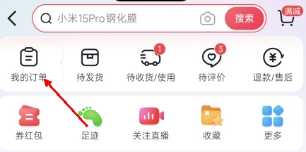 默认收货地址怎么设置配图3