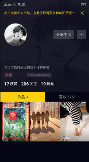 抖音极速版app怎么发布自己的作品图片5