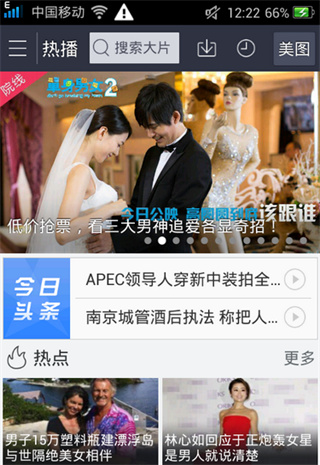 百搜视频APP使用教程图片1