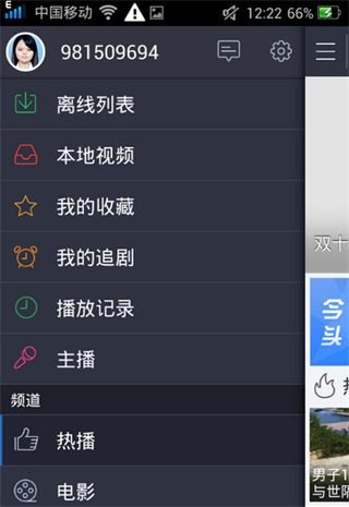 百搜视频APP使用教程图片2