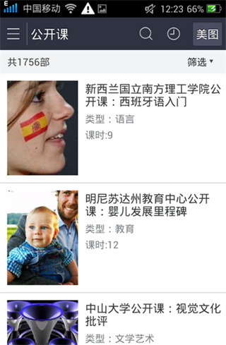 百搜视频APP使用教程图片3