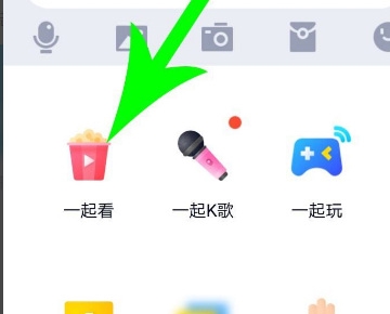 腾讯视频一起看电影教程图片3