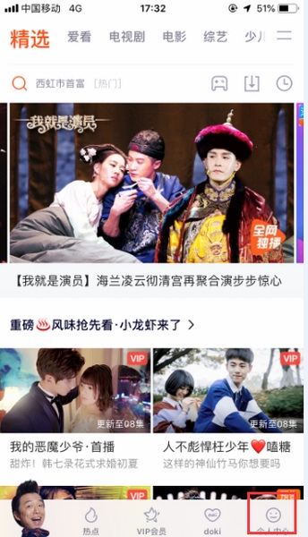 腾讯视频投屏到电视教程图片1