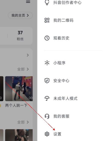 怎么设置自动播放下一条配图2
