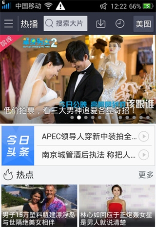 百度视频播放器截图1