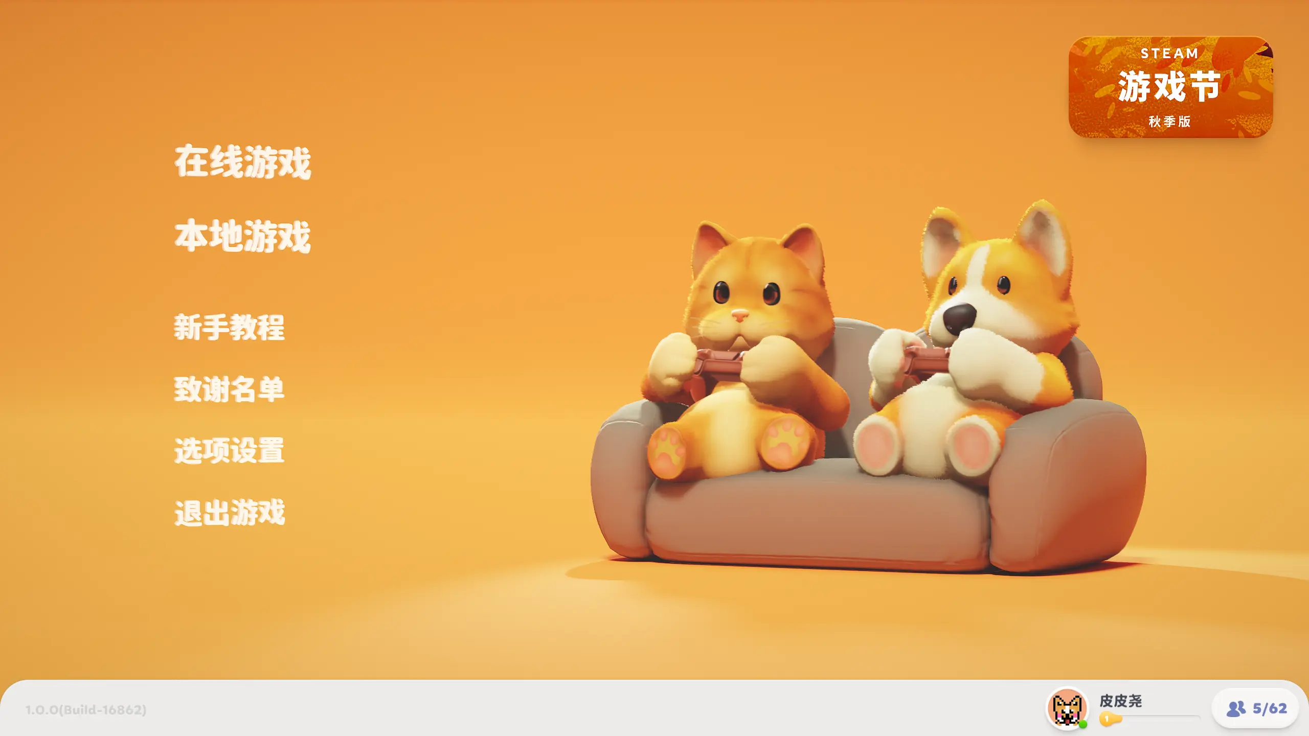 猛兽派对正版手机版