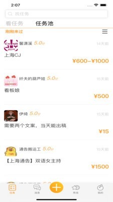 桔子匠最新2026安卓版