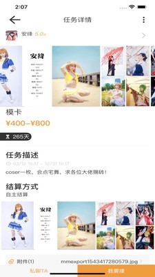 桔子匠最新2026安卓版