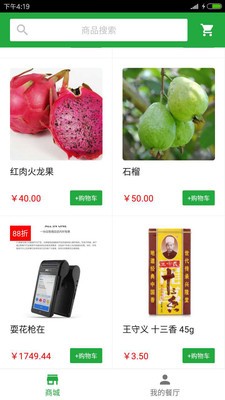 财亿通餐厅2026下载安卓