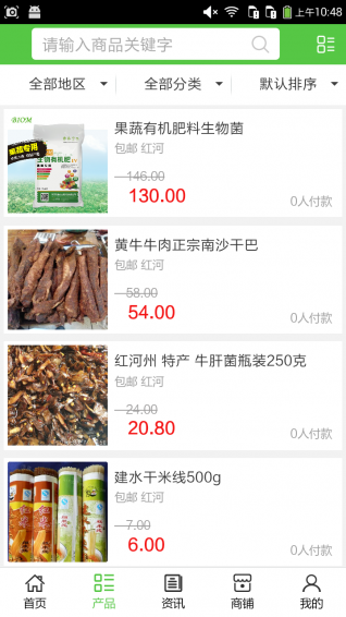 红河农副产品2026版最新下载