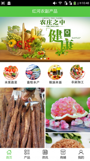 红河农副产品2026版最新下载