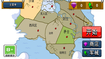 火柴人战争遗产魔改最新版