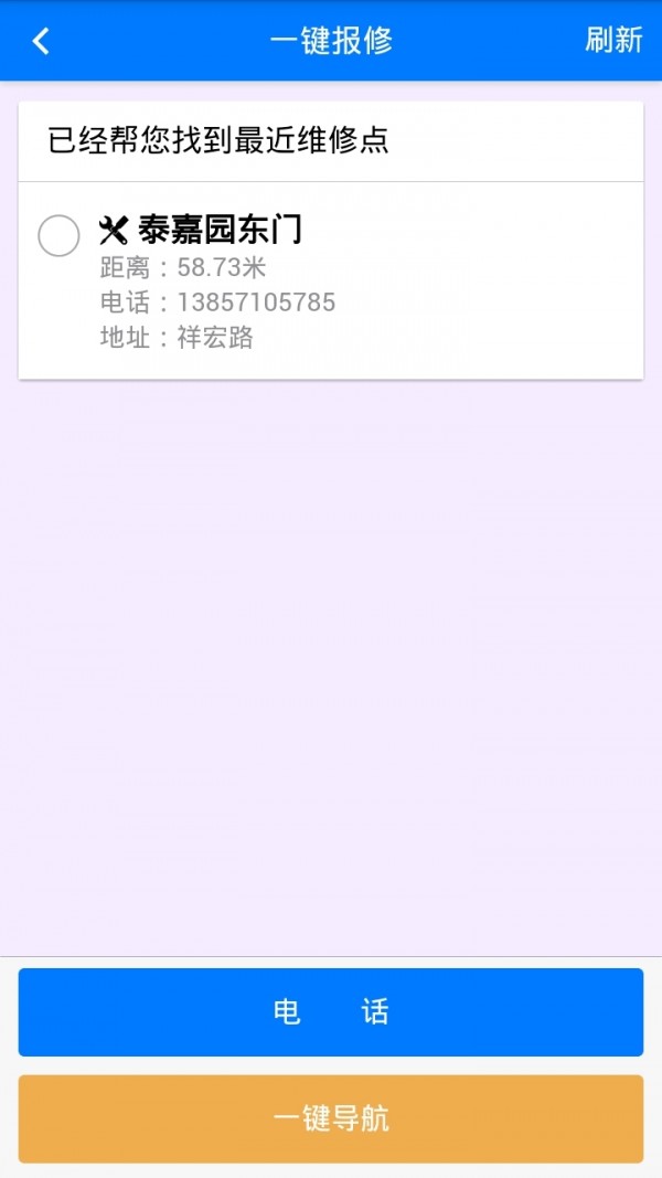 智慧华菱安卓最新下载