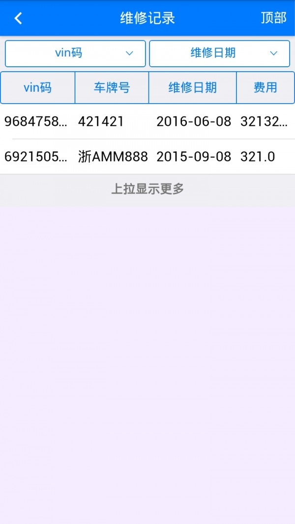 智慧华菱安卓最新下载