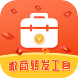 微商转发下载安装2026