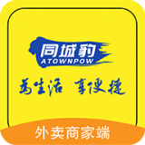 超速同城商家端最新版安卓版