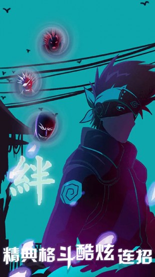 死神vs火影手机版下载