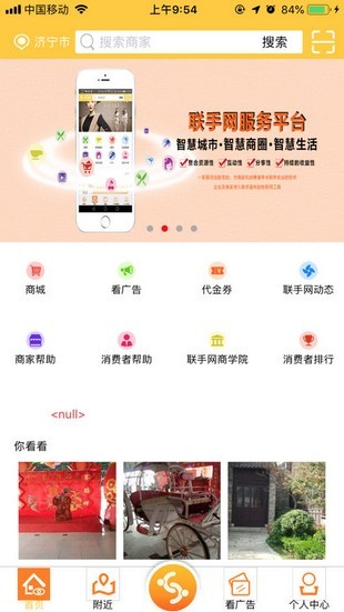 联手网下载安装安卓版本