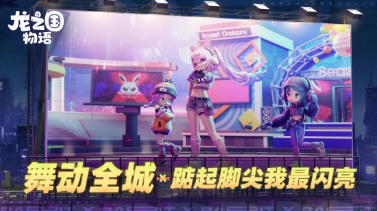 龙之国物语手游