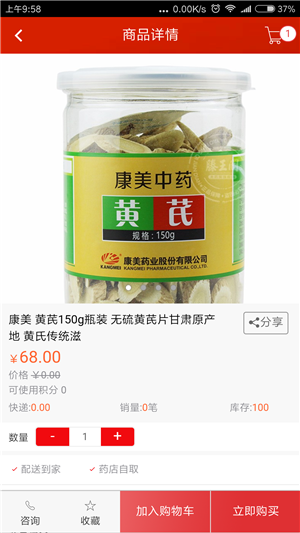 友邦到家下载安卓版本